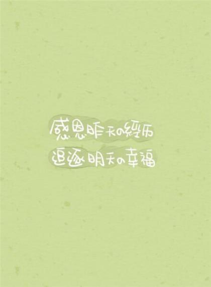 励志奋斗的句子八个字