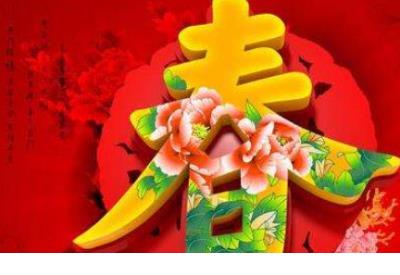 2022年企业拜年祝福语