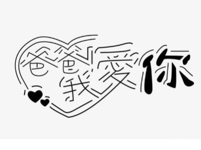 掌声送给社会人前一句